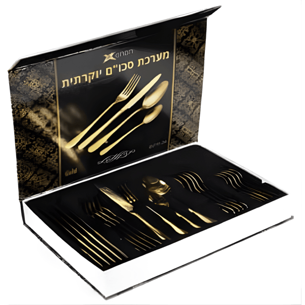 סט סכו"ם נירוסטה יוקרתי בציפוי זהב