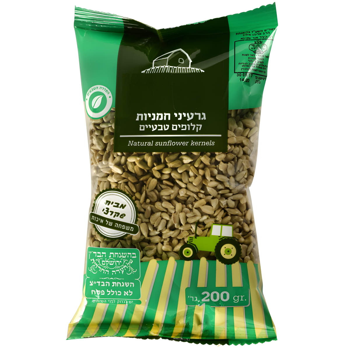 חמנייה קלוף טבעי 200 גרם
