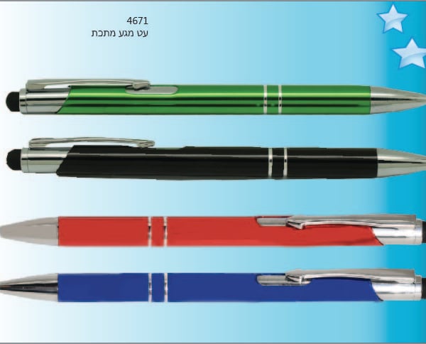 עט מתכתי עם ראש כדורי וכרית טאץ’ - מתנה עסקית ייחודית