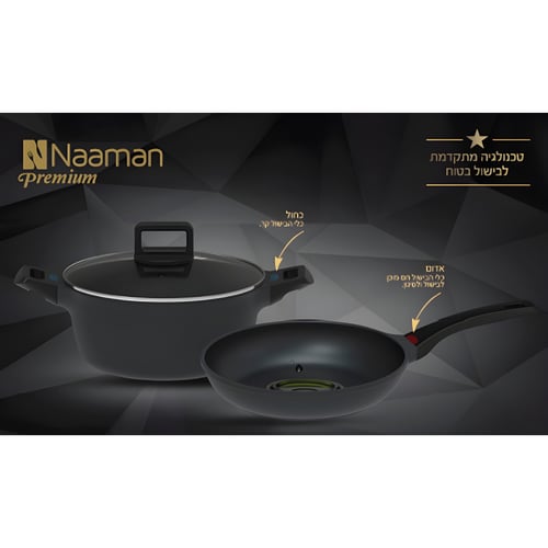 סט בישול מקצועי 3 חלקים עם Thermo Spot מאת נעמן