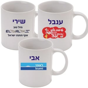 Wide Mug with Custom Digital Color Printing