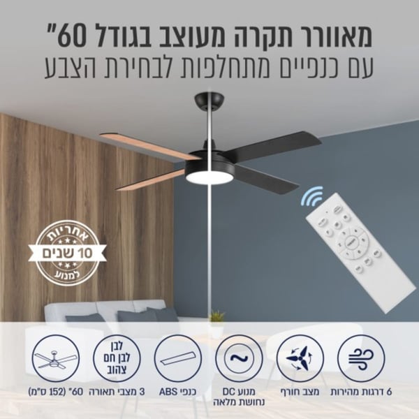 60-Inch Ceiling Fan with LED Light and Remote