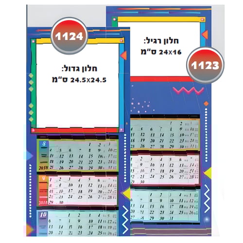 לוח שנה קרנבל עם הדפס לייזר, מצופה למינציה בגודל משתנה