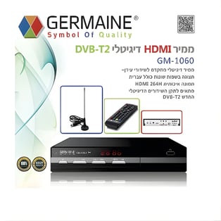 GERMAINE Digital Converter - Ultimate Audio and Video Solution