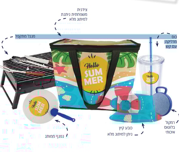 מארז מושלם לפעילות גופנית בפארק