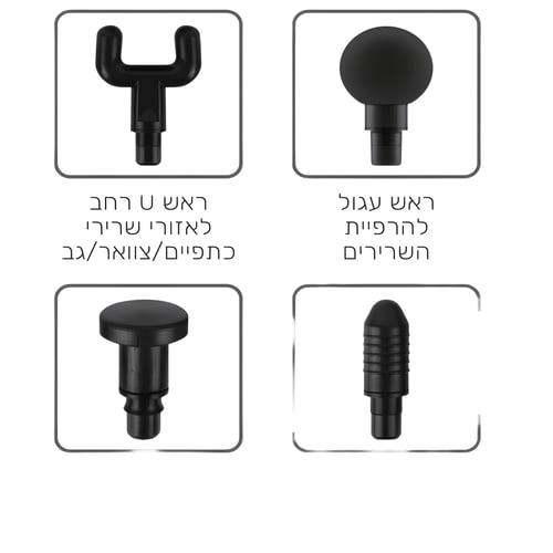 מסאז'ר מיני עוצמתי לשחרור שרירים