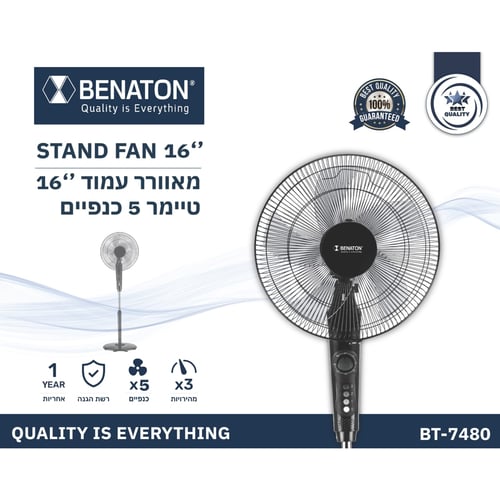 מאוורר 16'' עם טיימר BENATON - יעיל, שקט ואמין