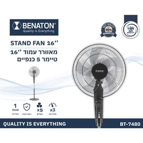 מאוורר 16'' עם טיימר BENATON - יעיל, שקט ואמין