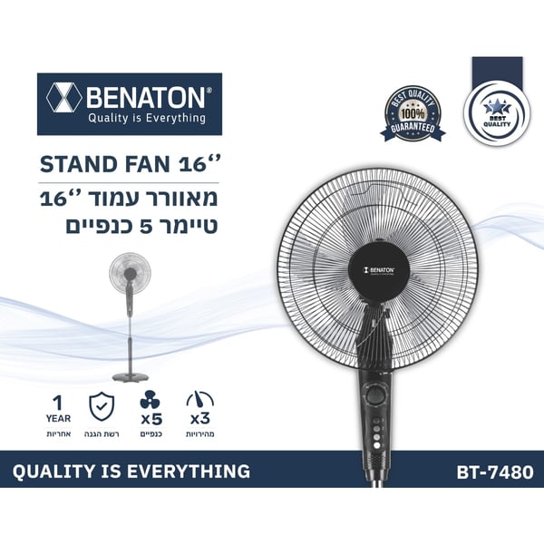 16'' BENATON Fan with Timer - Efficient, Quiet & Reliable