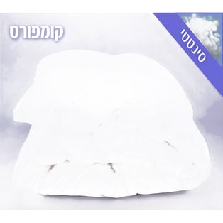 שמיכת קומפורט זוגית הוליפייבר - בד כותנה 50%