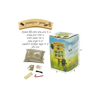 ערכת יצירה לראש דשא בקופסה