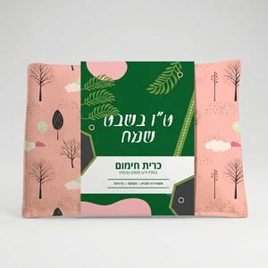 כרית חימום זרעי פשתן למיקרוגל עם חבק ממותג בשני גדלים
