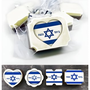 מארז גאווה ישראלית עם פרלינים ודגל