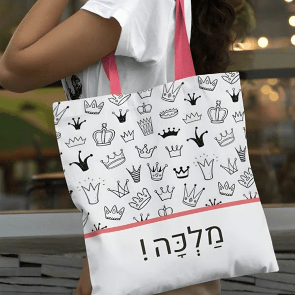 תיק צד מבד דו שכבתי עם עיצוב אישי והדפסה!