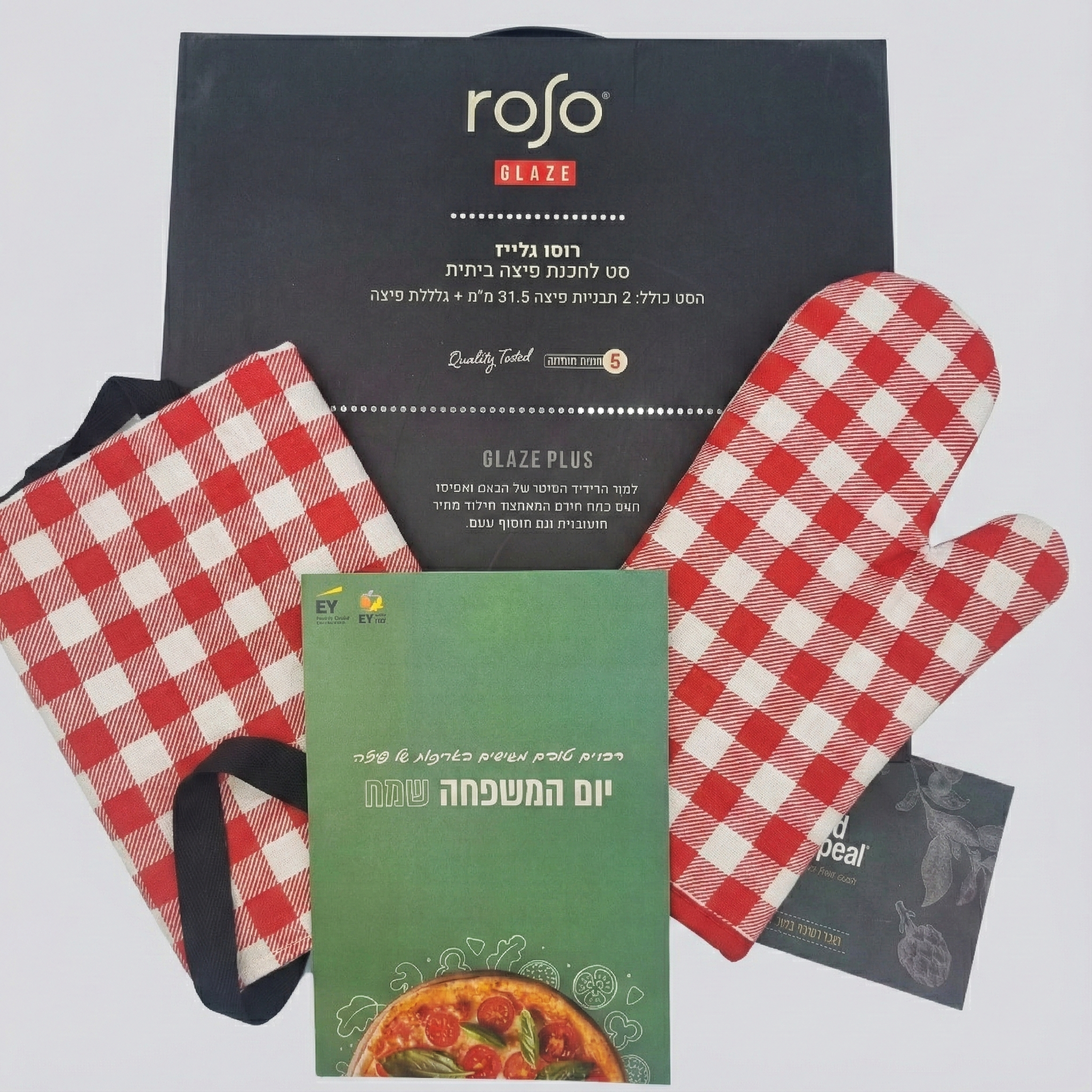 מארז פיצה מושלם למשפחה עם סינר, כפפה ותבנית