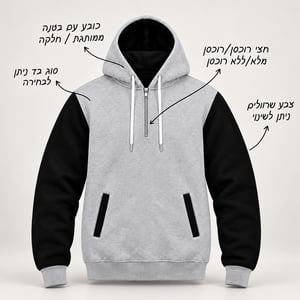 קפוצ'ון פוטר עבה בהתאמה אישית מלאה
