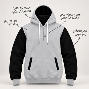 קפוצ'ון פוטר עבה בהתאמה אישית מלאה