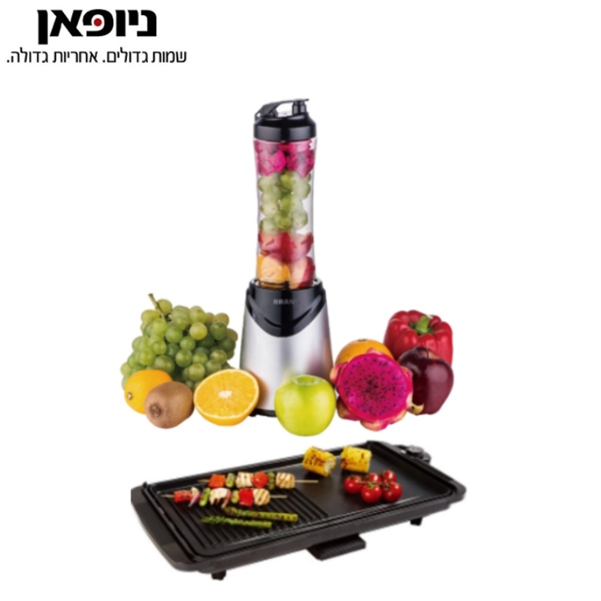 סט בריאותי: פלנצ'ה חשמלית ובלנדר שייקר