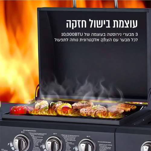 גריל גז 3 מבערי נירוסטה עם כירת צד 42,000BTU מבית SIRIUS LIVING