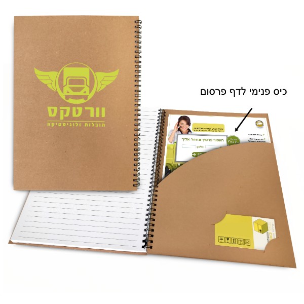 מחברת ממוחזרת A4 עם כיס - מתנה עסקית איכותית
