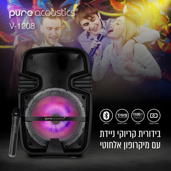 מערכת קריוקי ניידת עם מיקרופון אלחוטי מתוצרת Pure Acoustics