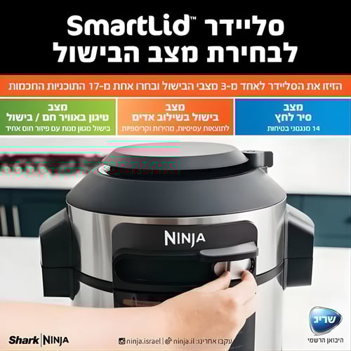 נינג’ה סמארט ליד 17 ב-1 עם מכסה חכם