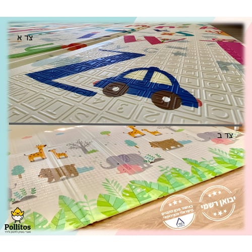 משטח משחק דו צדדי עבה ובטוח לתינוק דגם ספארי