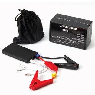 ערכת התנעה לרכב 12,000 מיליאמפר - קומפקטית ועוצמתית