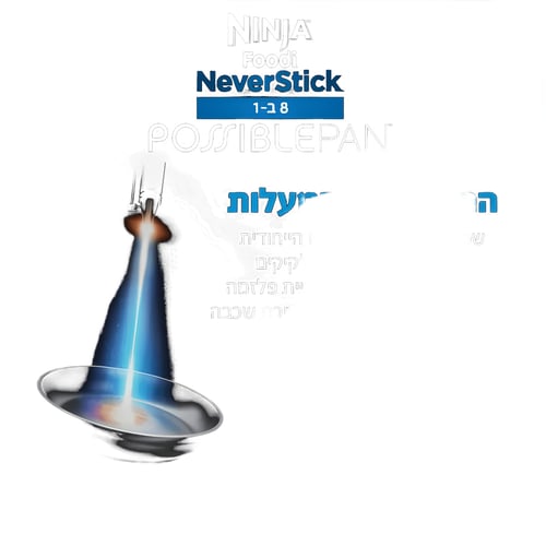 מחבת נינג׳ה PossiblePan: אינספור אפשרויות בישול