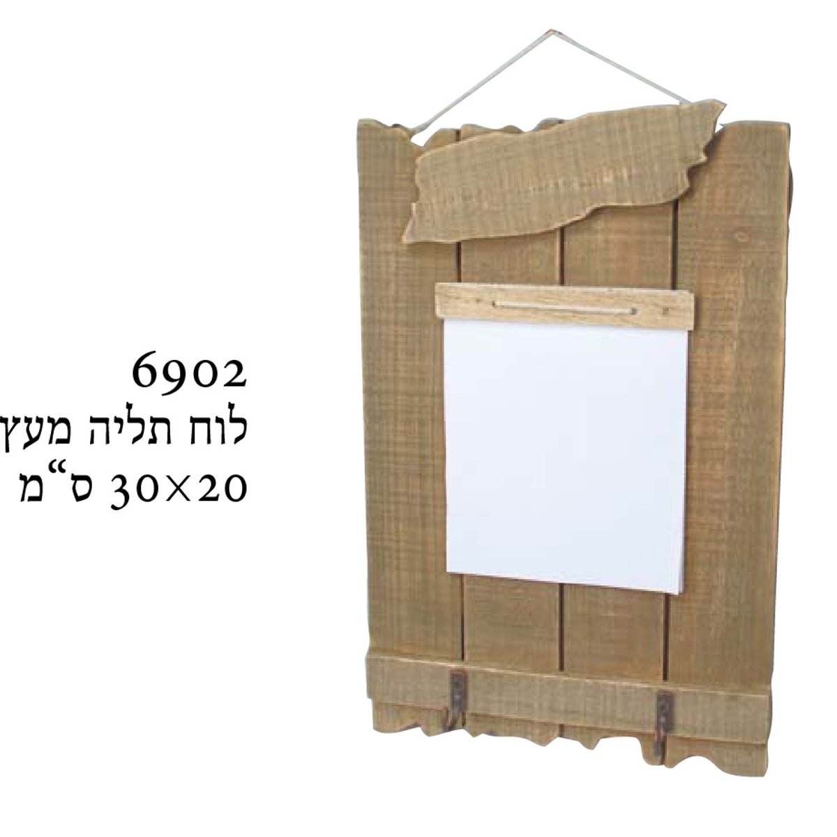לוח תליה מעץ עם פתקי ממו - פתרון ארגוני מעולה