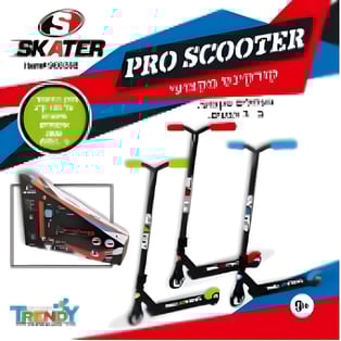 קורקינט פעלולים מקצועי מאלומיניום SKATER PRO