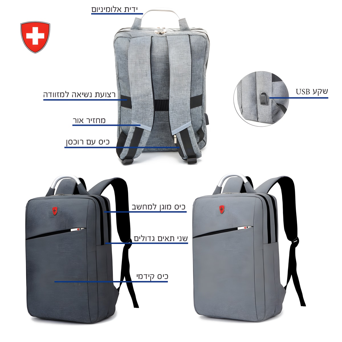 תיק גב אורטופדי עם חיבור USB למחשב נייד - מודל קאן