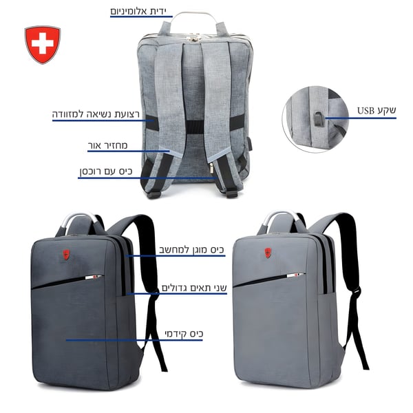 תיק גב אורטופדי עם חיבור USB למחשב נייד - מודל קאן