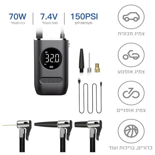 משאבת אוויר ניידת רב שימושית RIDER
