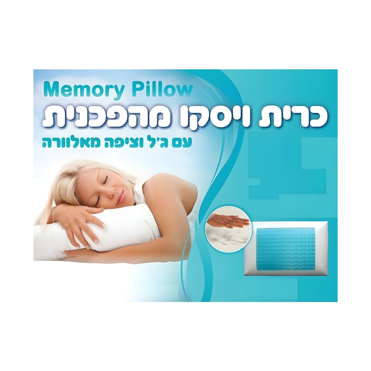 כרית ויסקו ג'יל מאלוורה מידה 60X40