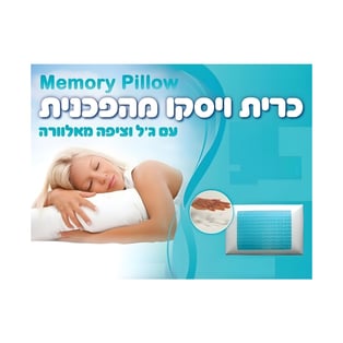 כרית ויסקו ג'יל מאלוורה מידה 60X40