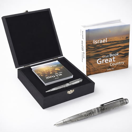 מארז ייחודי של אלבום תמונות ועט אמנותי - ארץ ישראל בכף היד