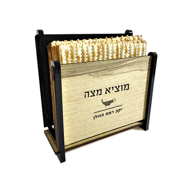 מעמד למצות מעוצב מעץ ופלסטיק