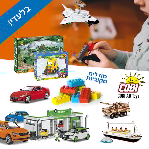 מארז 3 משחקי הרכבה יצירתיים לילדים