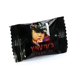 סוכריות ללא סוכר במיתוג אישי