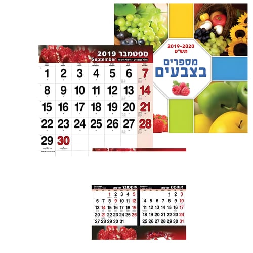 לוח שנה קיר מהודר עם ספירלה וצבעים עונתיים
