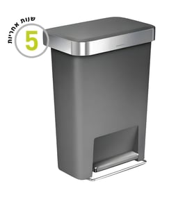 פח אשפה מלבני עם דוושה מפלסטיק ונירוסטה 45 ליטר מבית SIMPLEHUMAN