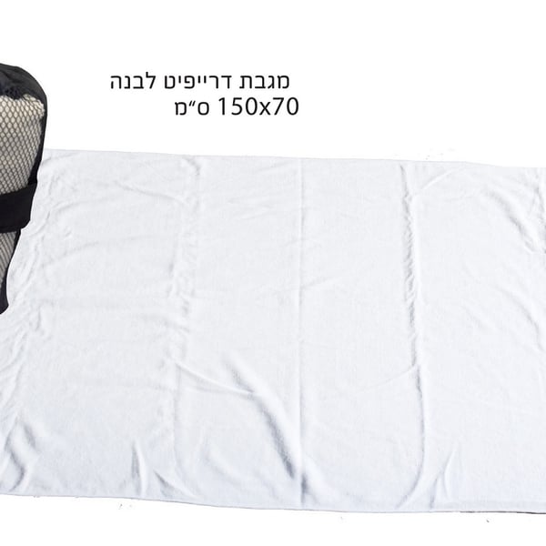 מגבת מיקרופייבר איכותית - המתנה המושלמת לכל עובד