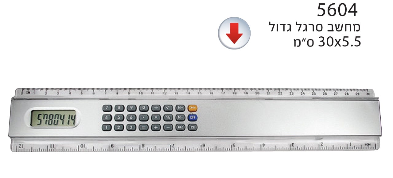 סרגל מחשב דיגיטלי - מתנה עסקית פרקטית
