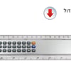 סרגל מחשב דיגיטלי - מתנה עסקית פרקטית
