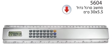 סרגל מחשב דיגיטלי - מתנה עסקית פרקטית