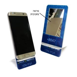 מעמד לנייד עם מראה - מתנה ייחודית ואופנתית