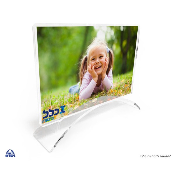 Arch-Shaped Photo Stand - Quality Corporate Gift
