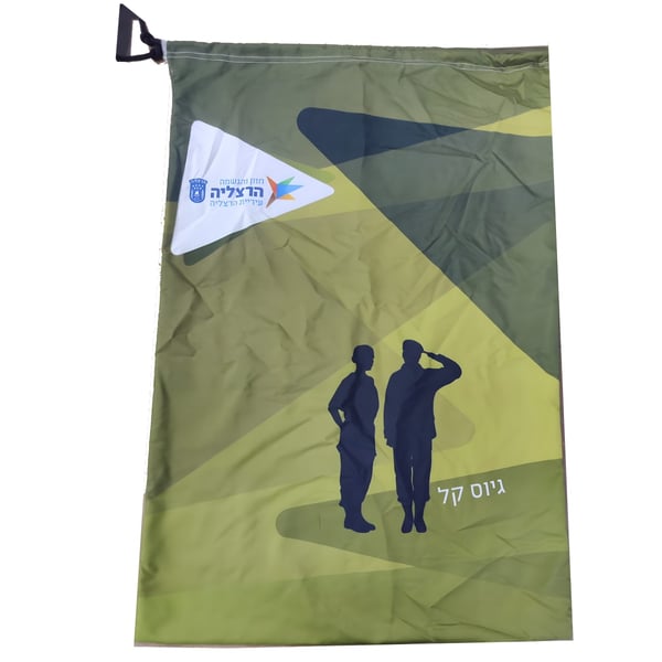 תיק כביסה מבד Softy עם הדפסה צבעונית מרהיבה