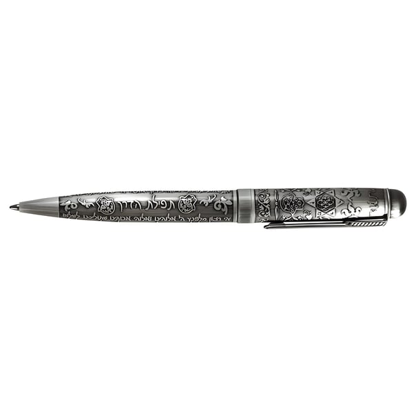 Luxury Pewter Pen with 'Traveler's Prayer' Design from Judaica Collection